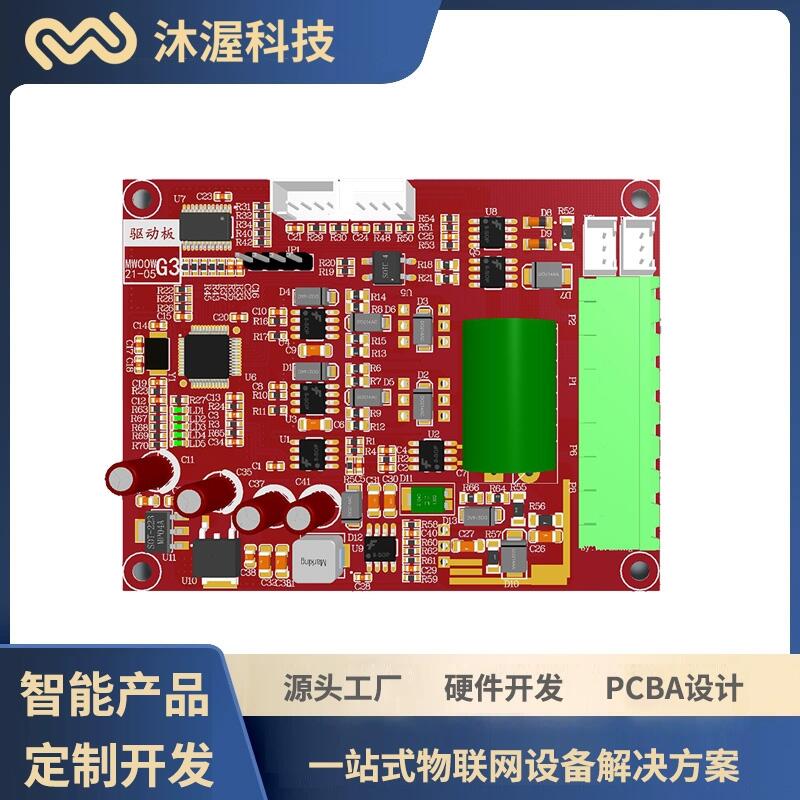 南京智能硬件一體化設(shè)計 硬件電路開發(fā)