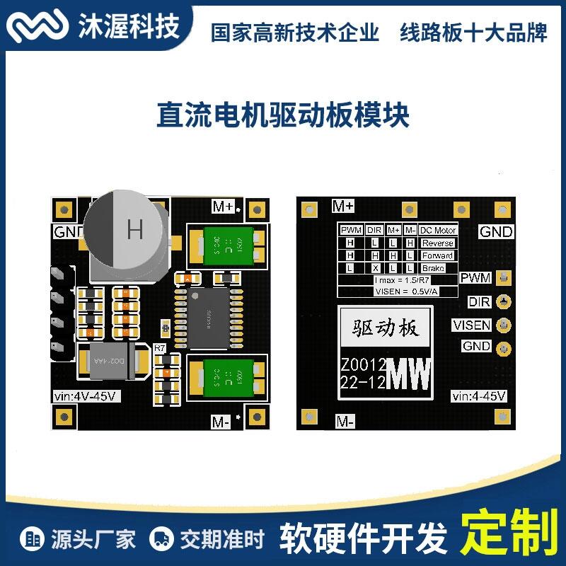 電機驅(qū)動板模塊 直流步進(jìn)電機 馬達(dá)智能車機器人配件正反轉(zhuǎn)控制器