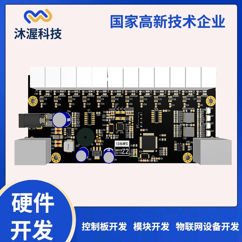 多功能早教機主板開發(fā) AI人工智能語音播報模塊