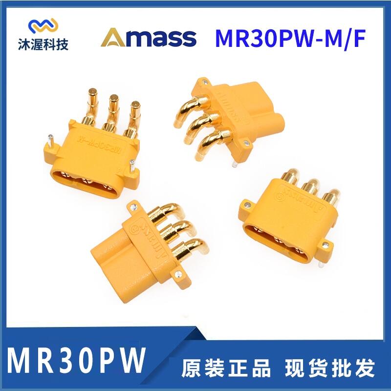 艾邁斯MR30PW-M/F電機(jī)電調(diào)專用臥式連接器航模動力大電流電池公母插頭