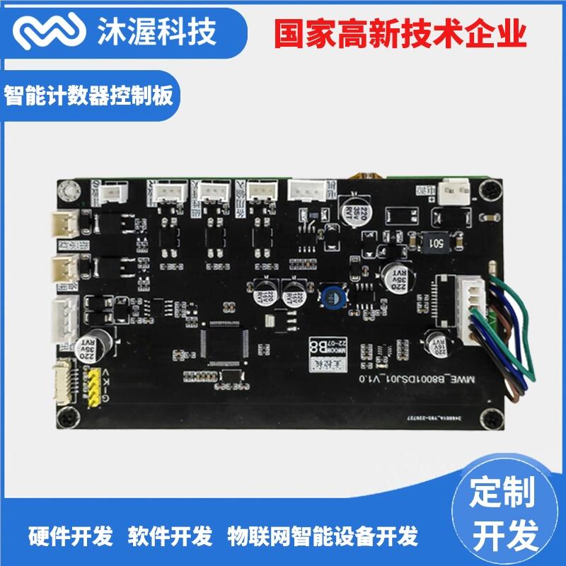 智能指紋密碼鎖控制板開發(fā) WIFI藍(lán)牙門鎖線路板