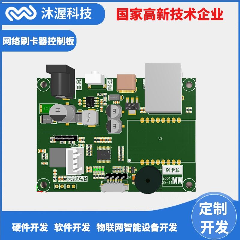 電動牙刷電路板開發(fā) 無線充電控制模組開發(fā)