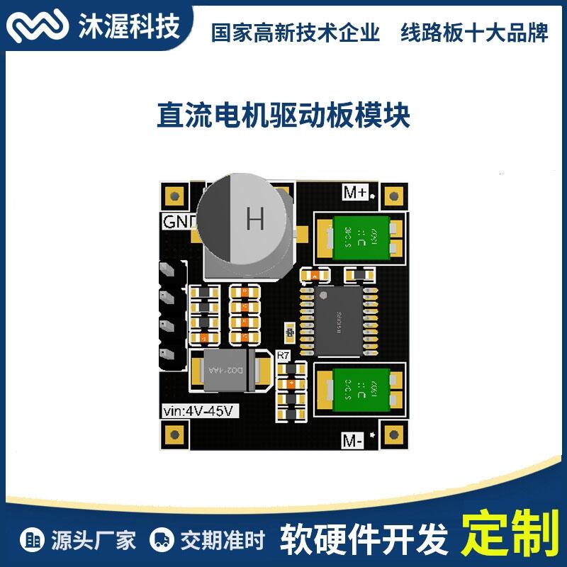 雙路直流電機驅動模塊 大功率H橋驅動正反轉PWM調(diào)速控制