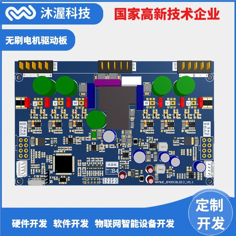 車載冰箱控制板 智能小家電pcba方案開發(fā)