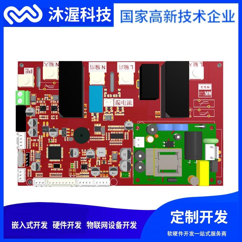 新能源汽車7kw交流充電樁控制板 共享經(jīng)濟(jì)充電樁pcba方案開發(fā)