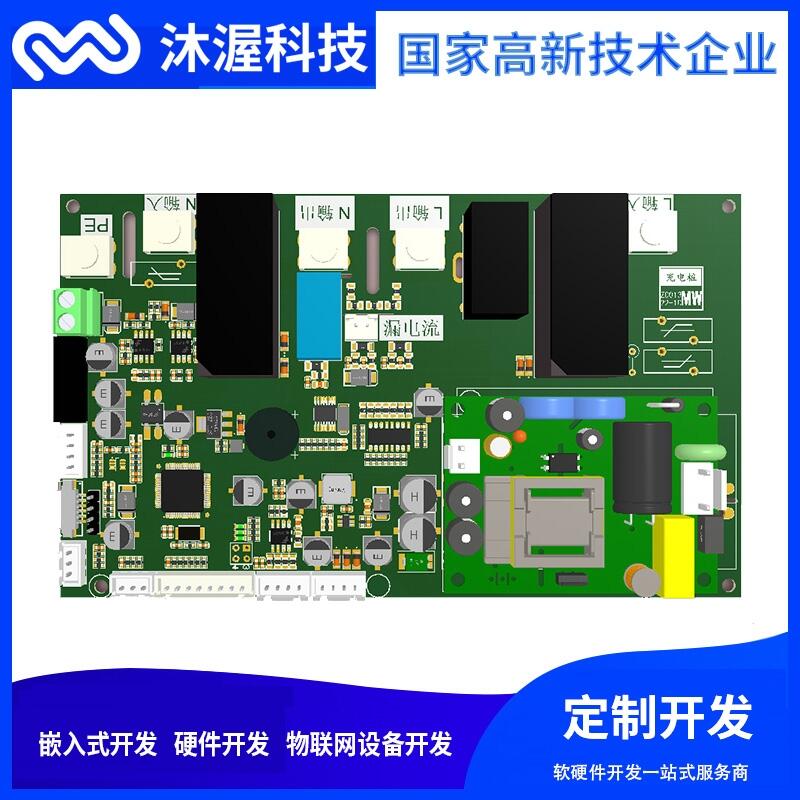 沐渥7KW新能源交流充電樁二代升級(jí) 32A家用商用運(yùn)營(yíng)主板解決方案