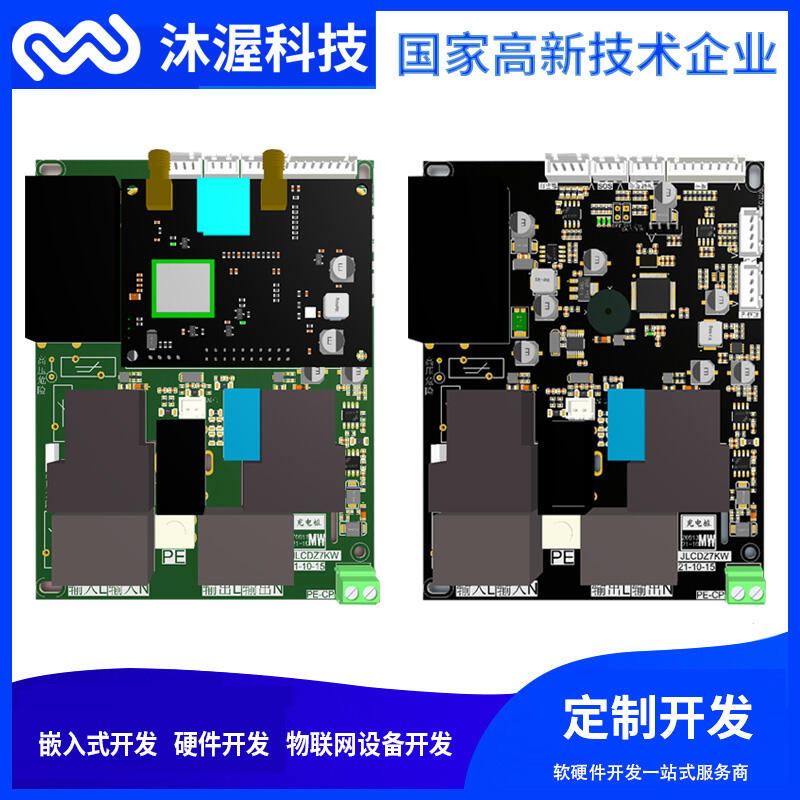 新能源汽車32A立式掛式通用交流充電樁 3.5KW7KW充電PCBA方案開(kāi)發(fā)