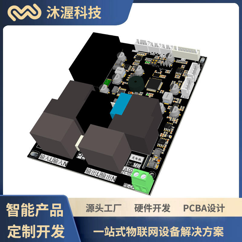 3.5KW/7KW交流充電樁控制板 16A/32A汽車充電樁PCBA方案開發(fā)