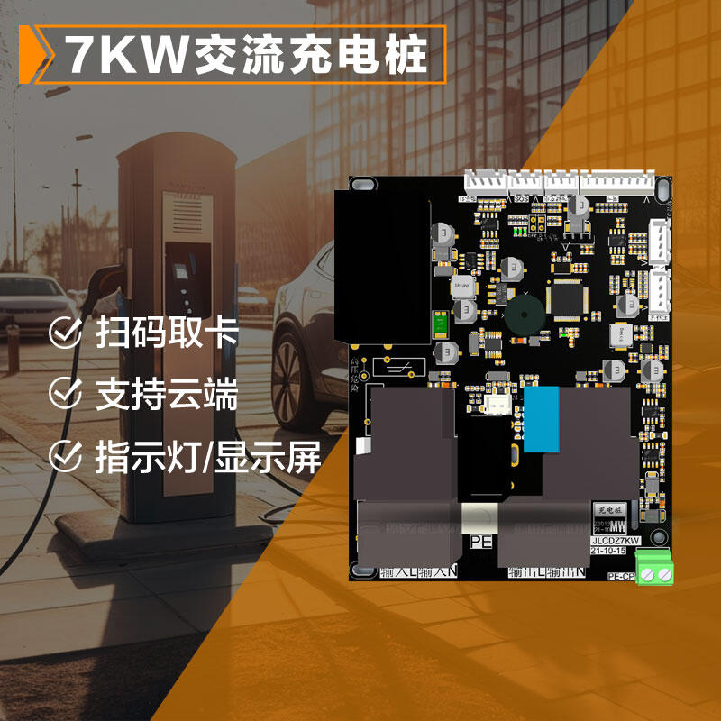 7kw立式交流刷卡停車場(chǎng)小區(qū)汽車充電樁控制板