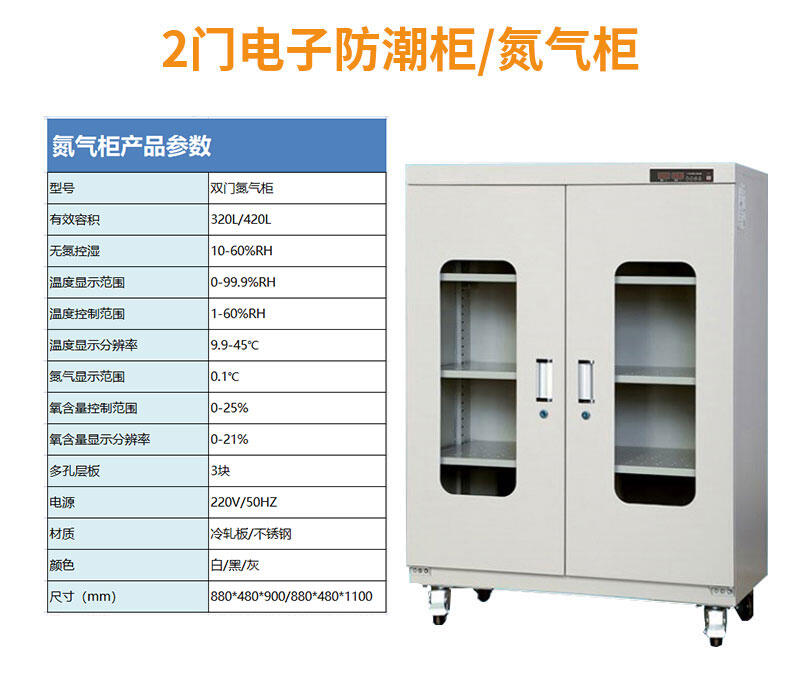 低濕防潮柜 半導(dǎo)體電子元器件干燥柜 工業(yè)除濕柜 大容量氮氣柜