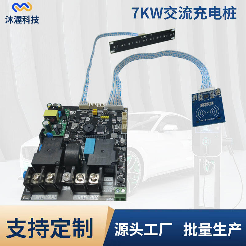 32A商家用電動(dòng)汽車充電樁 液晶顯示多重保護(hù)刷卡取電7kw主板