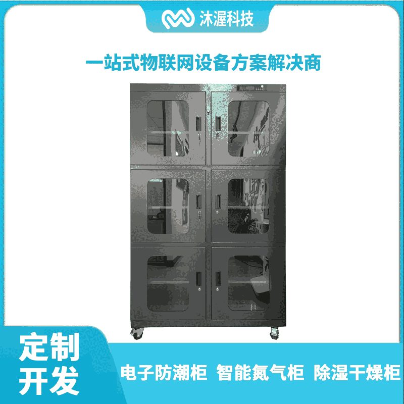 1450L芯片防潮柜/工業(yè)控濕防潮箱/電子元件大容積干燥柜/IC氮氣柜