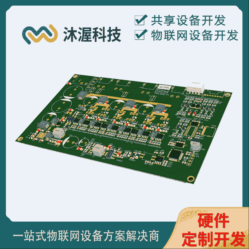 共享掃碼自助洗衣液機 智能硬件開發(fā) pcba控制板方案一站式服務(wù)