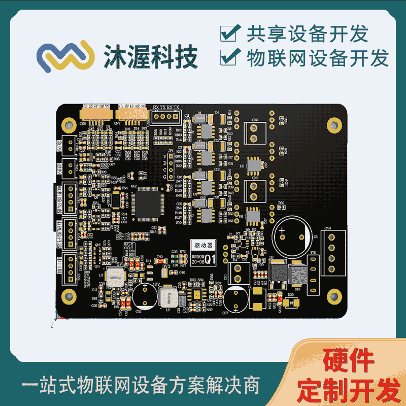 自助共享玩具柜方案開發(fā) 智能硬件電路設計 物聯(lián)網(wǎng)設備開發(fā)