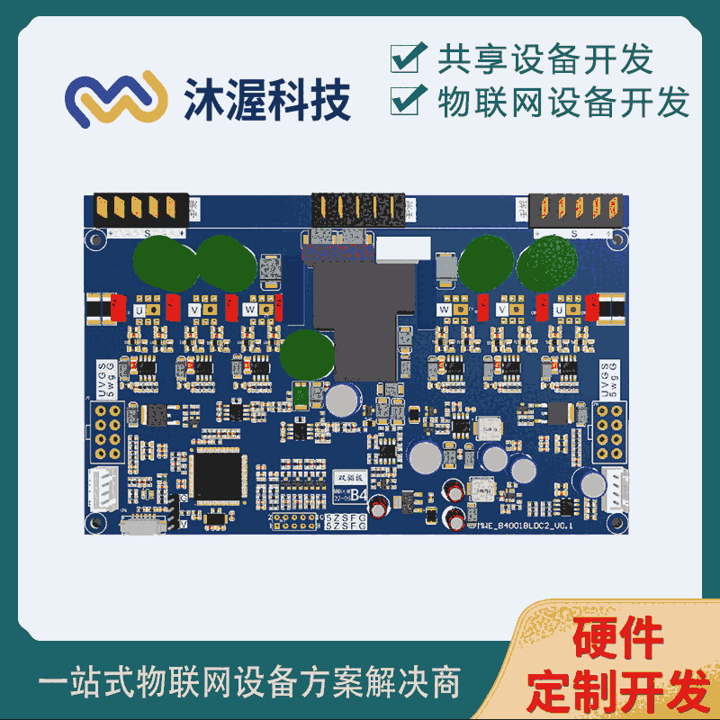 共享智能農機控制板開發(fā) 嵌入式智能硬件 智慧農業(yè)物聯(lián)網設備開發(fā)