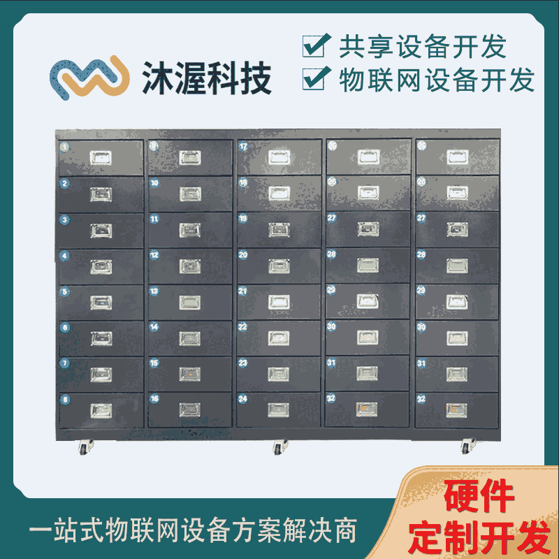 共享無人存儲柜 可掃碼刷卡人臉識別RFID自助借還物料柜文件柜