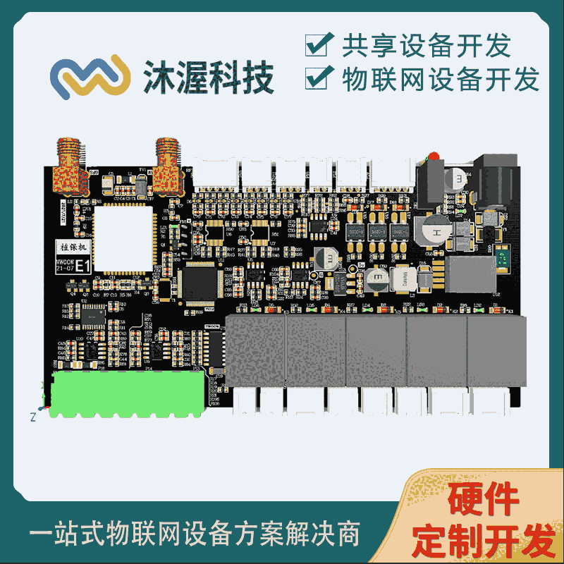 共享書店方案開發(fā) 共享經濟物聯網軟硬件設備一站式開發(fā)