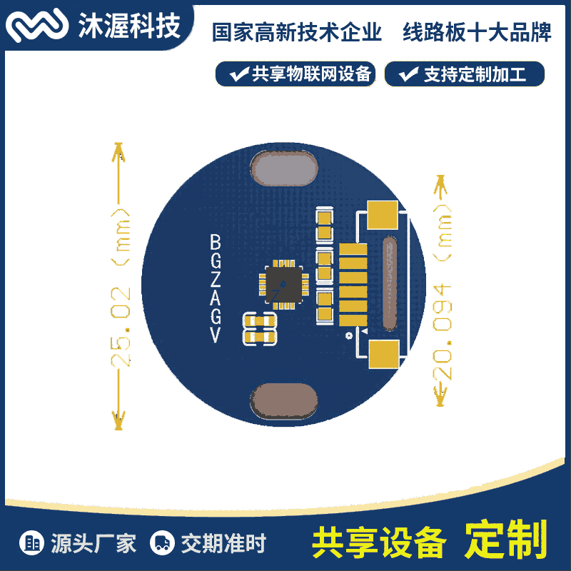 共享自動售水機(jī)方案開發(fā) 物聯(lián)網(wǎng)設(shè)備刷卡掃碼投幣pcba控制主板