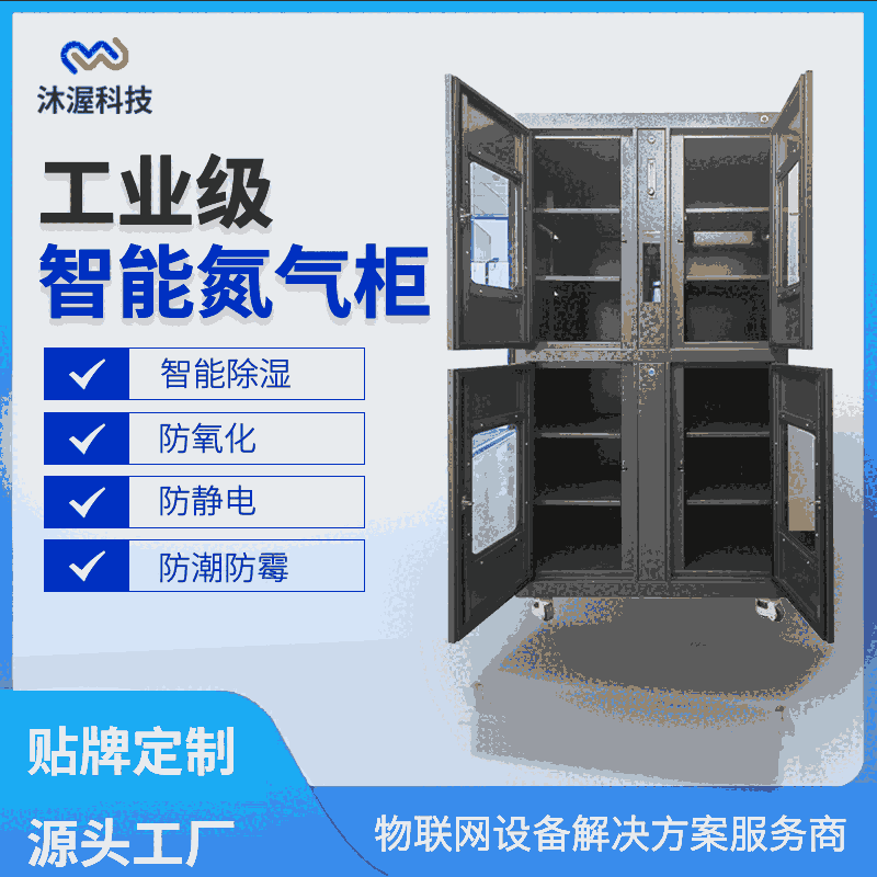 工廠防靜電防氧化氮氣柜 除濕機芯物理除濕模塊電子防潮柜