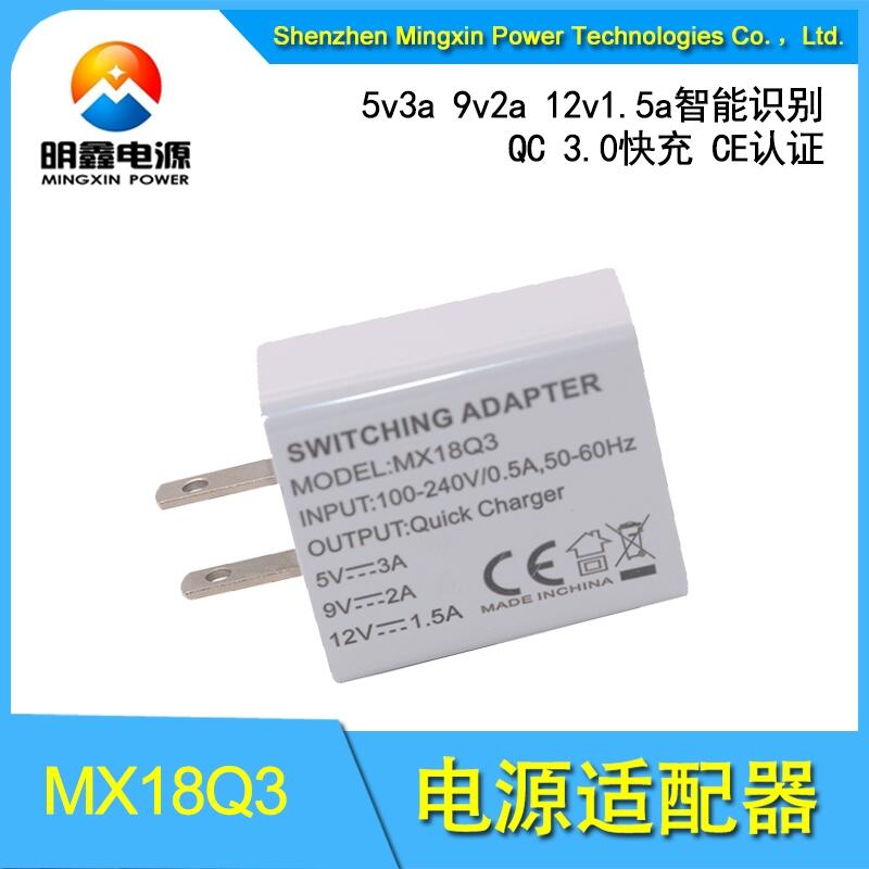 QC3.0  usb 5v3a 9v2a 12v1.5a智能ic識(shí)別快充