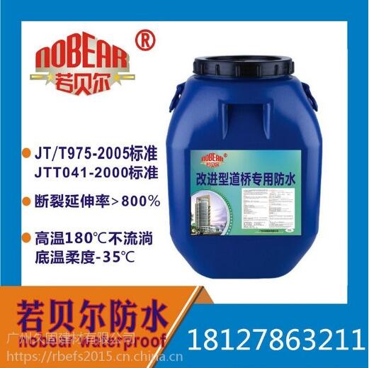 抗凍性-40℃的橋面防水材料