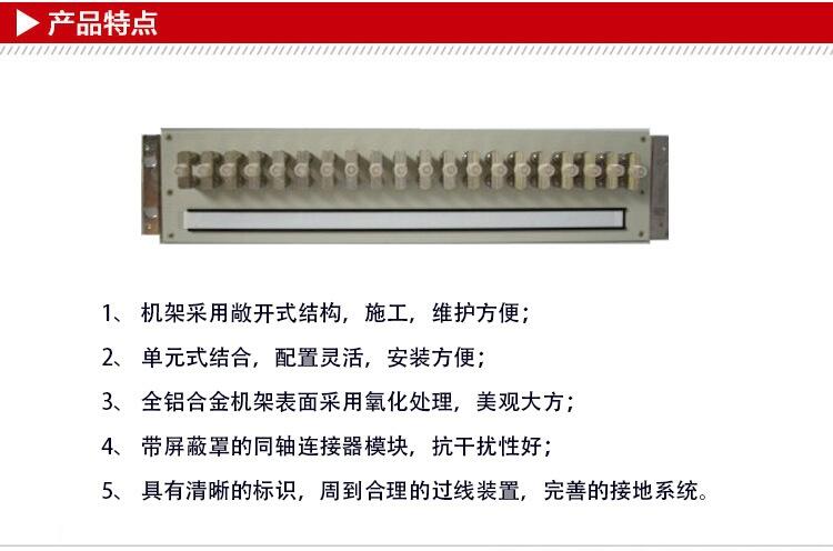 400系統(tǒng)DDF數(shù)字配線架光進(jìn)通信DDF高頻配線架