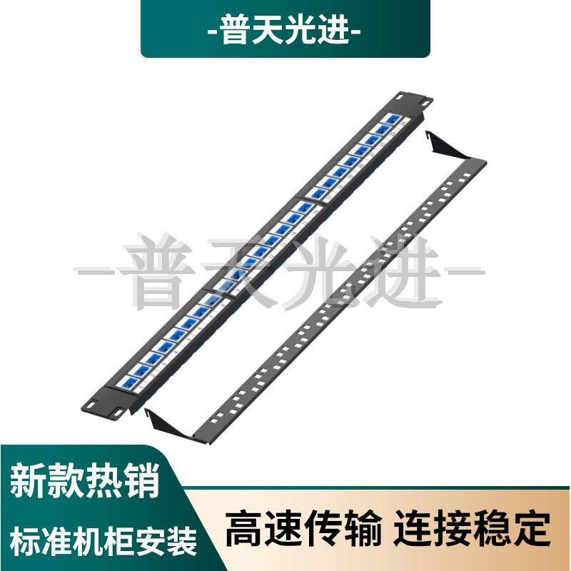 12芯免熔型光纖跳線架寧波光進綜合布線標(biāo)準(zhǔn)機柜安裝