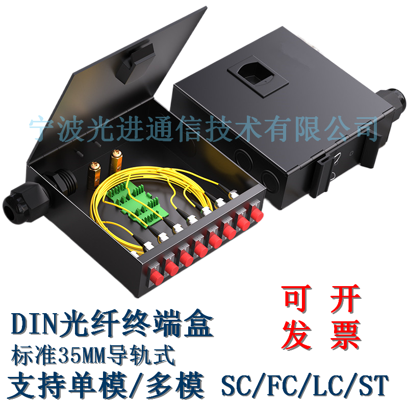 4口DIN光纖熔接盒哪里有賣