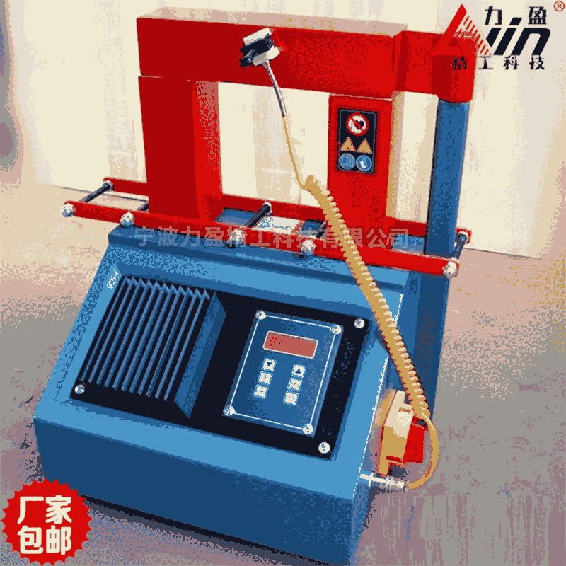 力盈STDC-4軸承感應(yīng)加熱器（微電腦智能型）