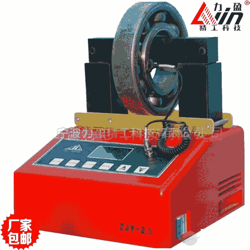 供應(yīng)ZJY-2.5智能型軸承加熱器力盈廠家包郵