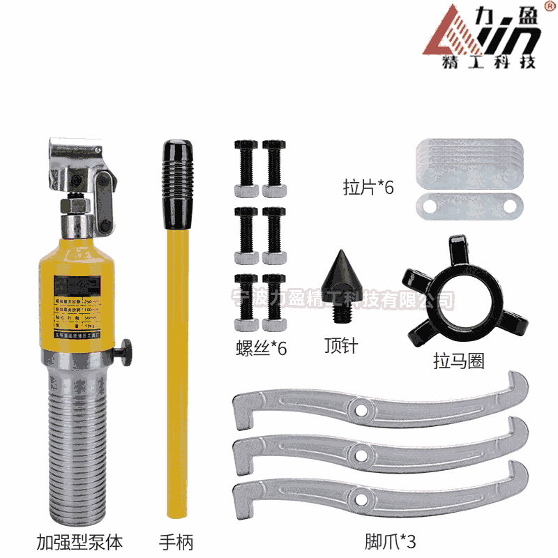 貴州DYZ-10一體式液壓拉馬拔輪器廠家包郵