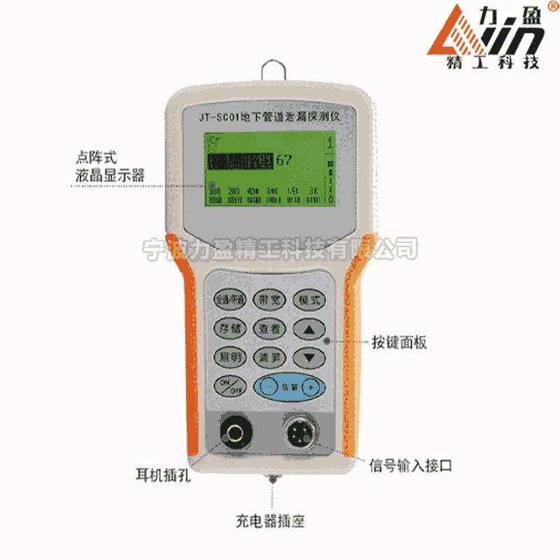 福建JT-SC01地下管道泄漏檢測儀 小巧便攜式