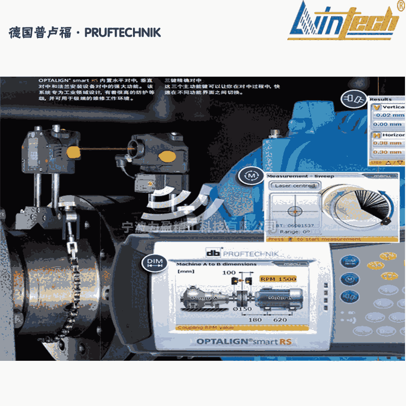 OPTALIGN- smart RS5 EX 德國激光對中儀