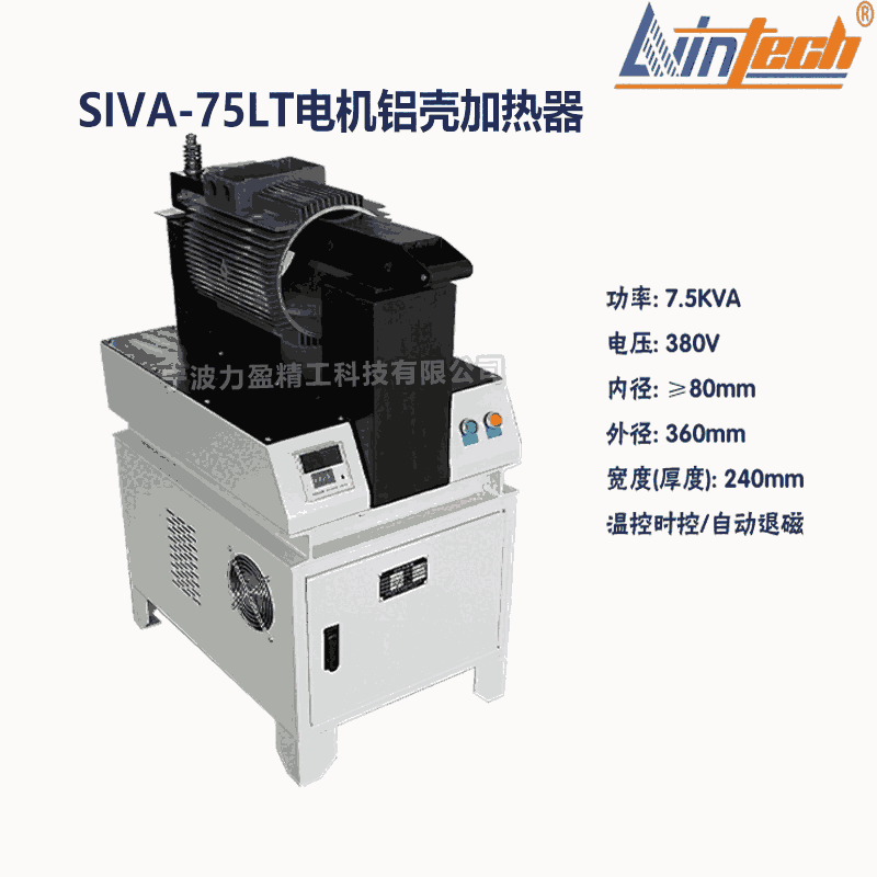 SIVA湖北SIVA-75LT電機鋁殼加熱器