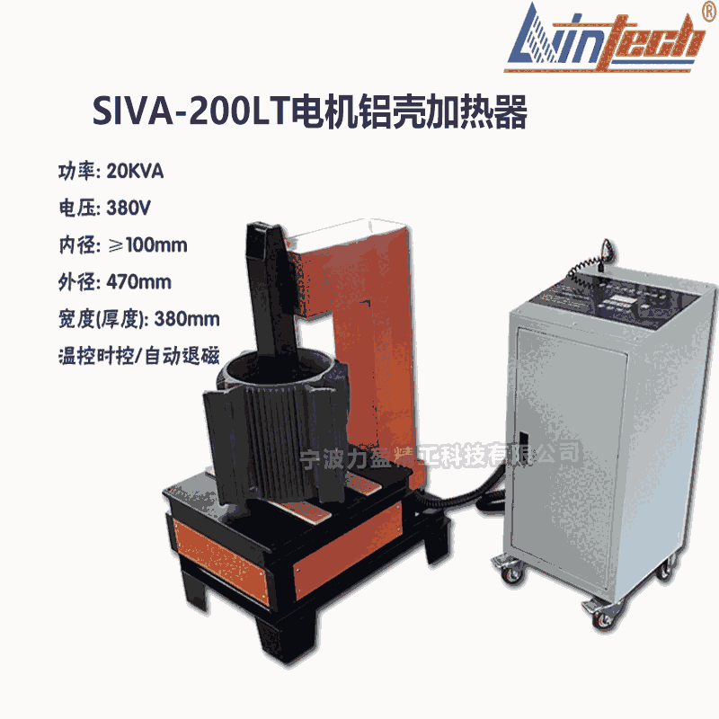 SIVA平頂山SIVA-200LT電機(jī)鋁殼加熱器