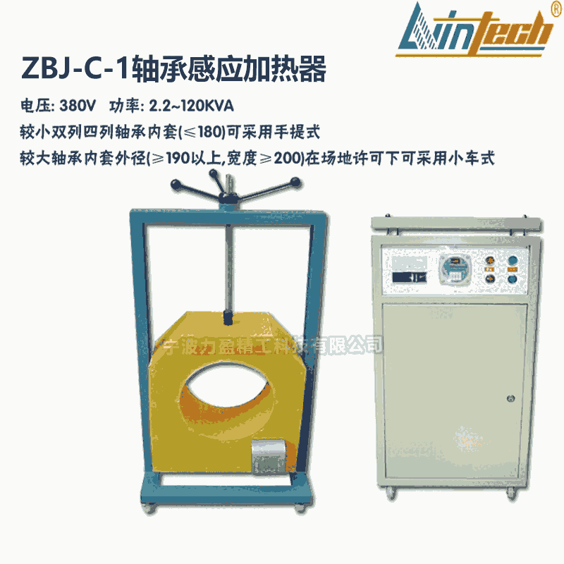 供應ZBJ-C-1軸承感應加熱器產(chǎn)品參數(shù)