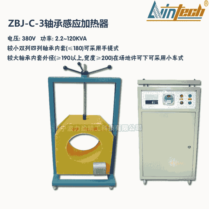 供應(yīng)ZBJ-C-3軸承感應(yīng)加熱器工作原理