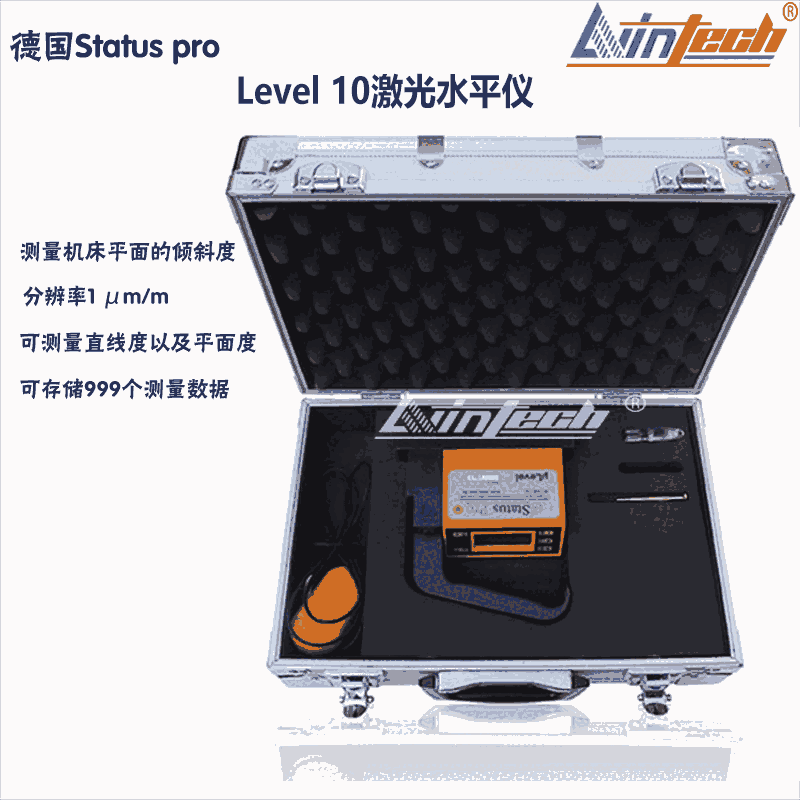 德國(guó)原裝Level 10/20/30/40激光水平儀測(cè)量系統(tǒng)