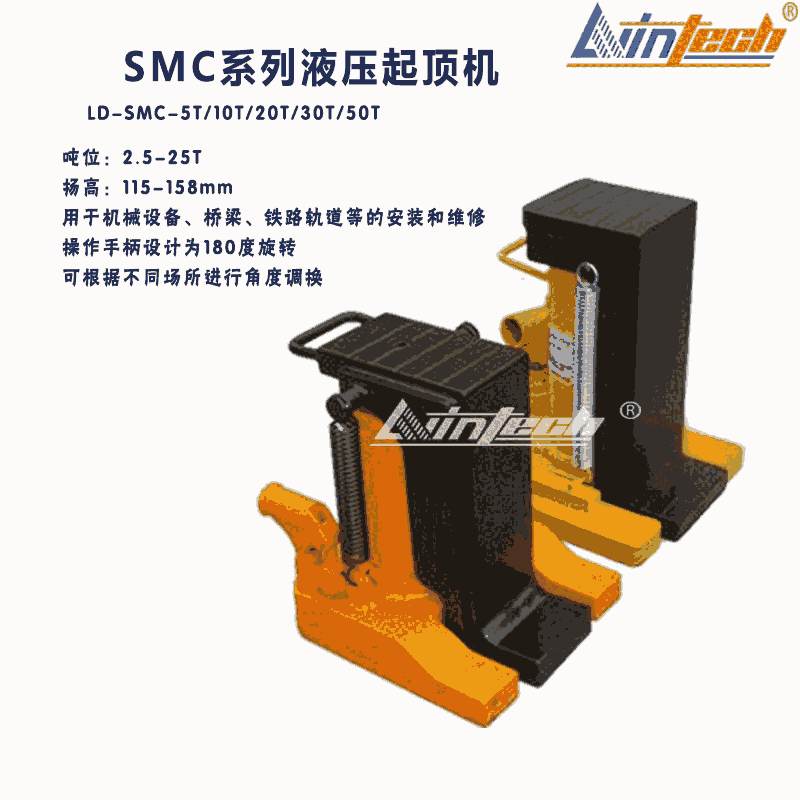 供應(yīng)力盈SMC0525液壓起頂機 千斤頂