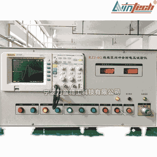 供應(yīng)力盈RZJ-6G繞組匝間沖擊耐電壓試驗儀