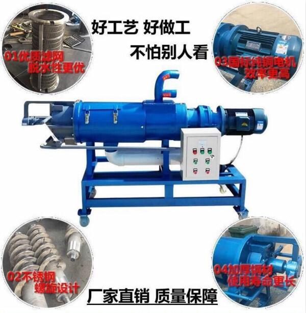 豬糞干濕分離機_豬糞干濕脫水機_耐腐蝕、使用壽命長