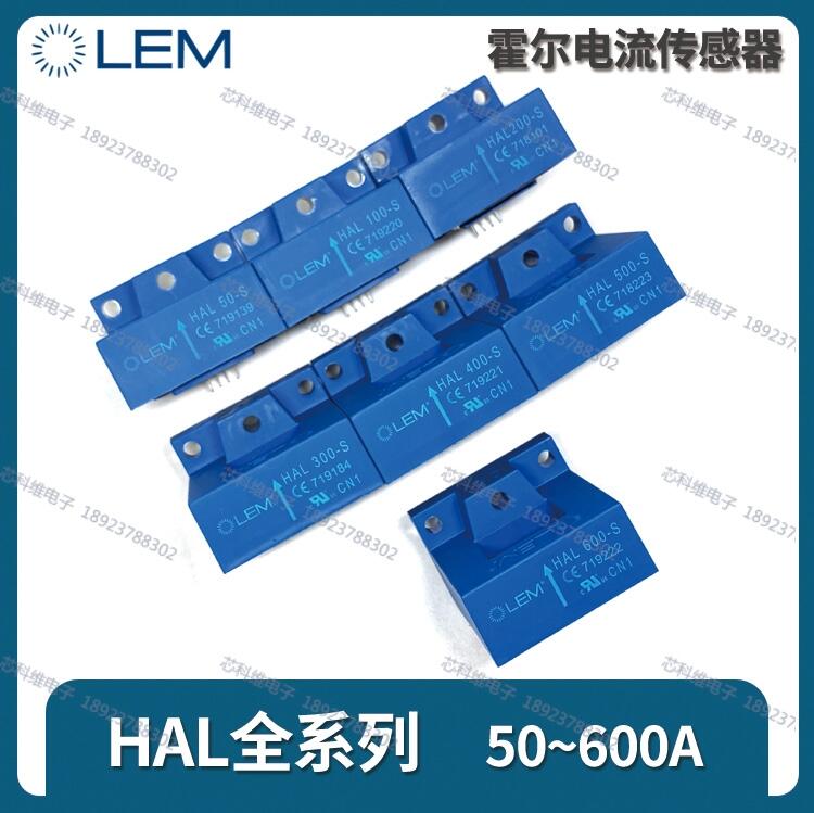 LEM萊姆 600A HASS600-S 霍爾傳感器全新現(xiàn)貨