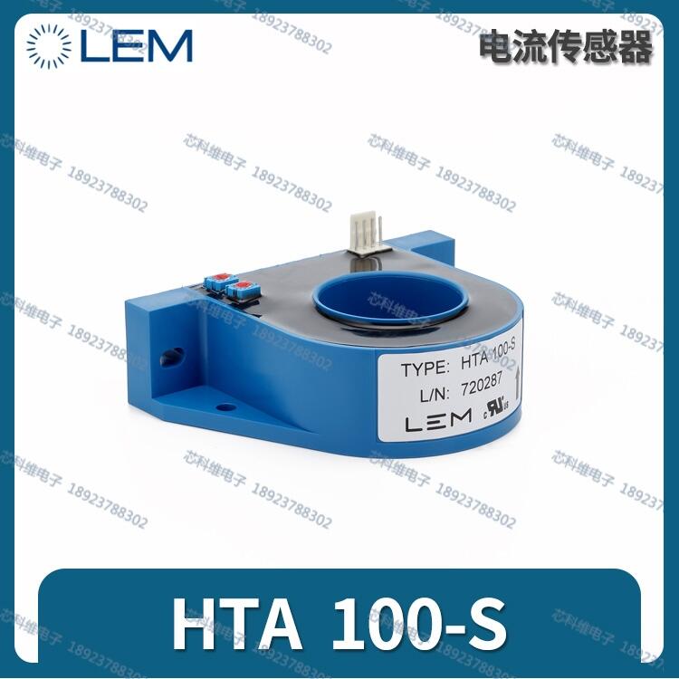 HTA500-S 霍爾傳感器LEM萊姆