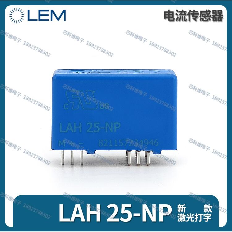 LAH 100-P/SP3萊姆LEM霍爾傳感器全新