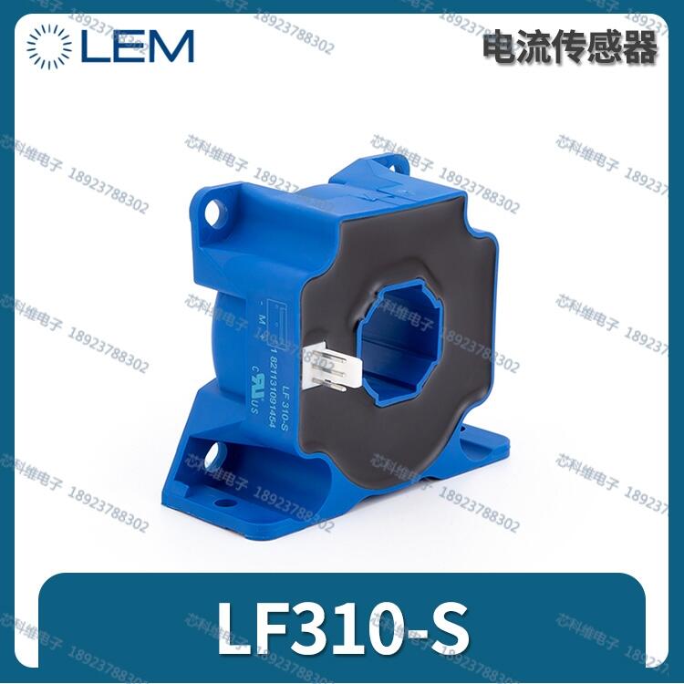 LF306-S/SP1電流傳感器LEM萊姆