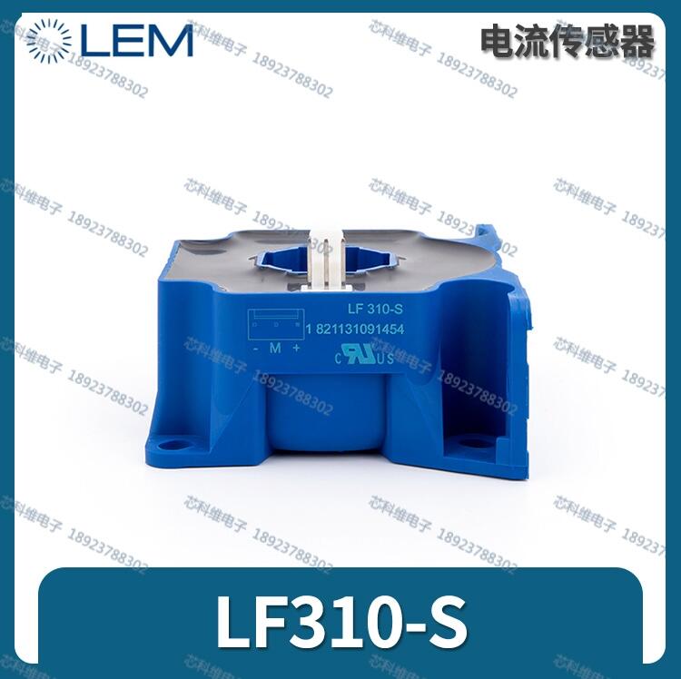 LF510-S電流傳感器LEM萊姆