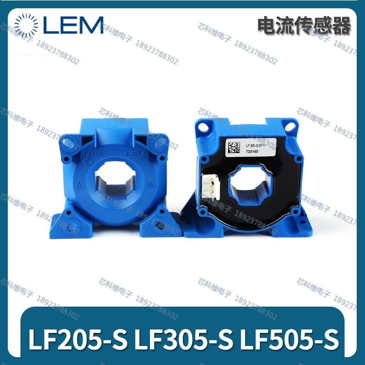 LF210-S電流傳感器LEM萊姆