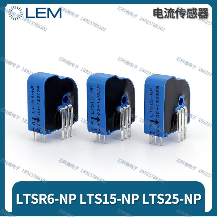 LTSR15-NP電流傳感器LEM萊姆