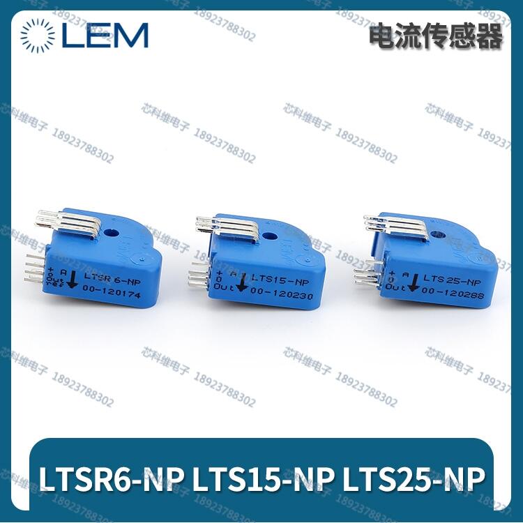 LTS25-NP/SP7電流傳感器LEM萊姆