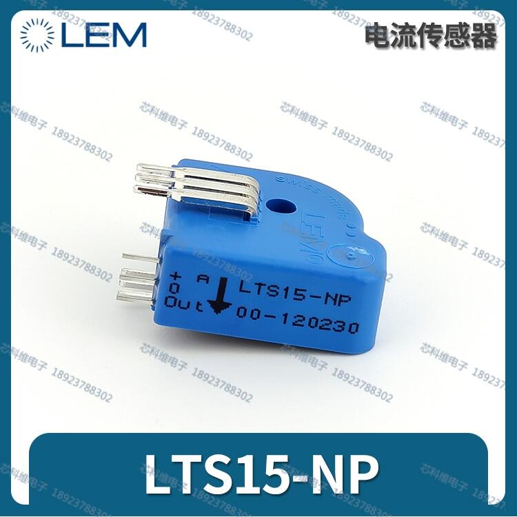 LTS6-NP/SP2電流傳感器LEM萊姆